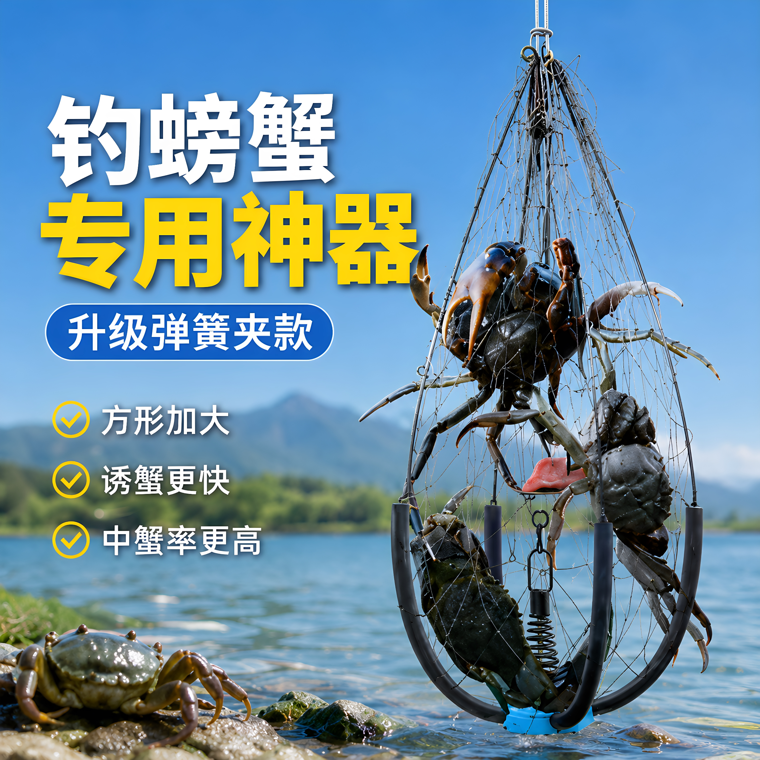 海钓新款大网眼螃蟹捕虾笼图片