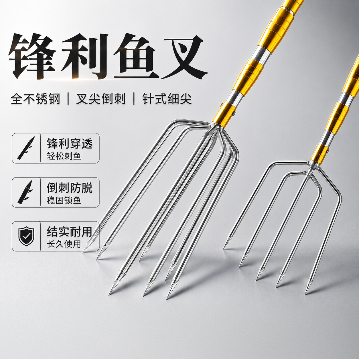 鱼叉锰钢超硬大鱼叉倒刺不锈钢叉加厚伸缩杆叉泥鳅黄鳝老式叉鱼器