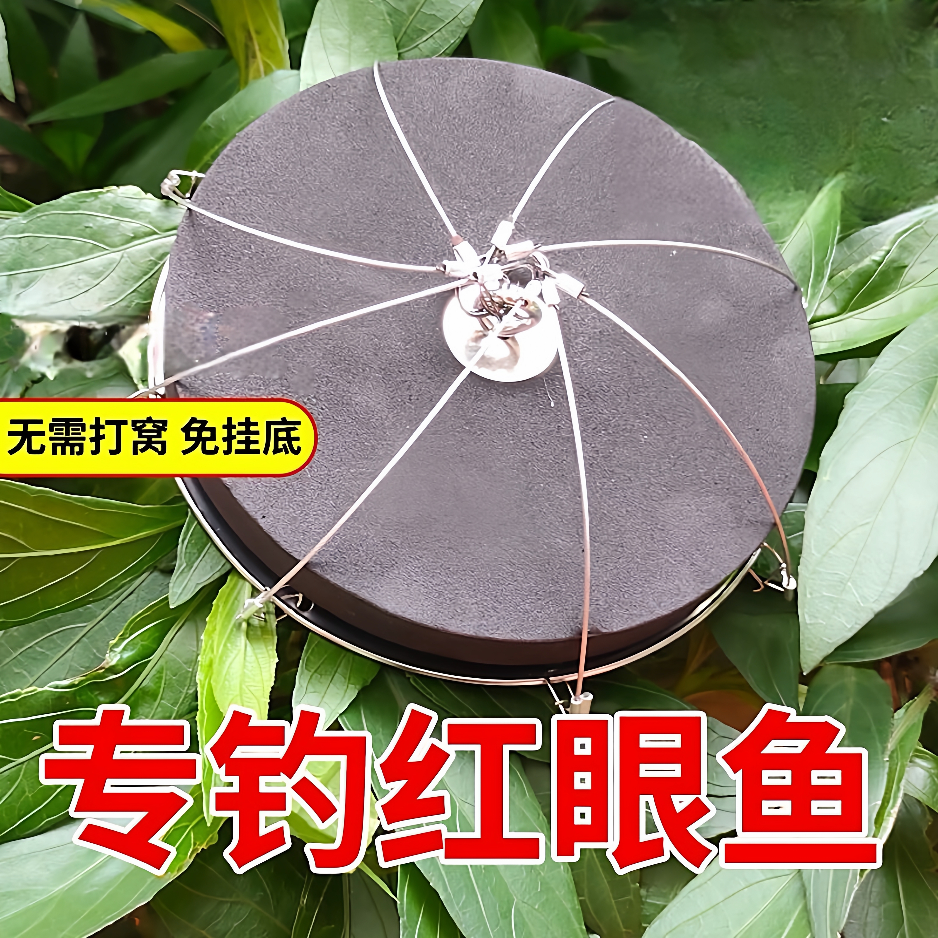 红眼鱼专用钩盘钩血滴子钓鱼神器