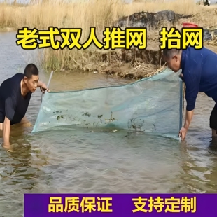 抬网推网提网拦网小河流捕鱼虾米泥鳅双人便携抓鱼网