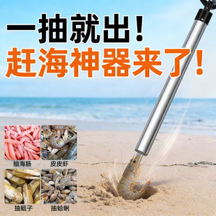 不锈钢抽虾筒儿童赶海神器抓皮皮虾泸沽虾专用工具赶海抓海肠蛏子