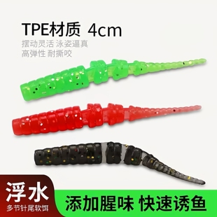 路亚微物多节针尾软饵小根钓红眼翘嘴鲈鱼罗非太阳鱼软虫响直尾蛆
