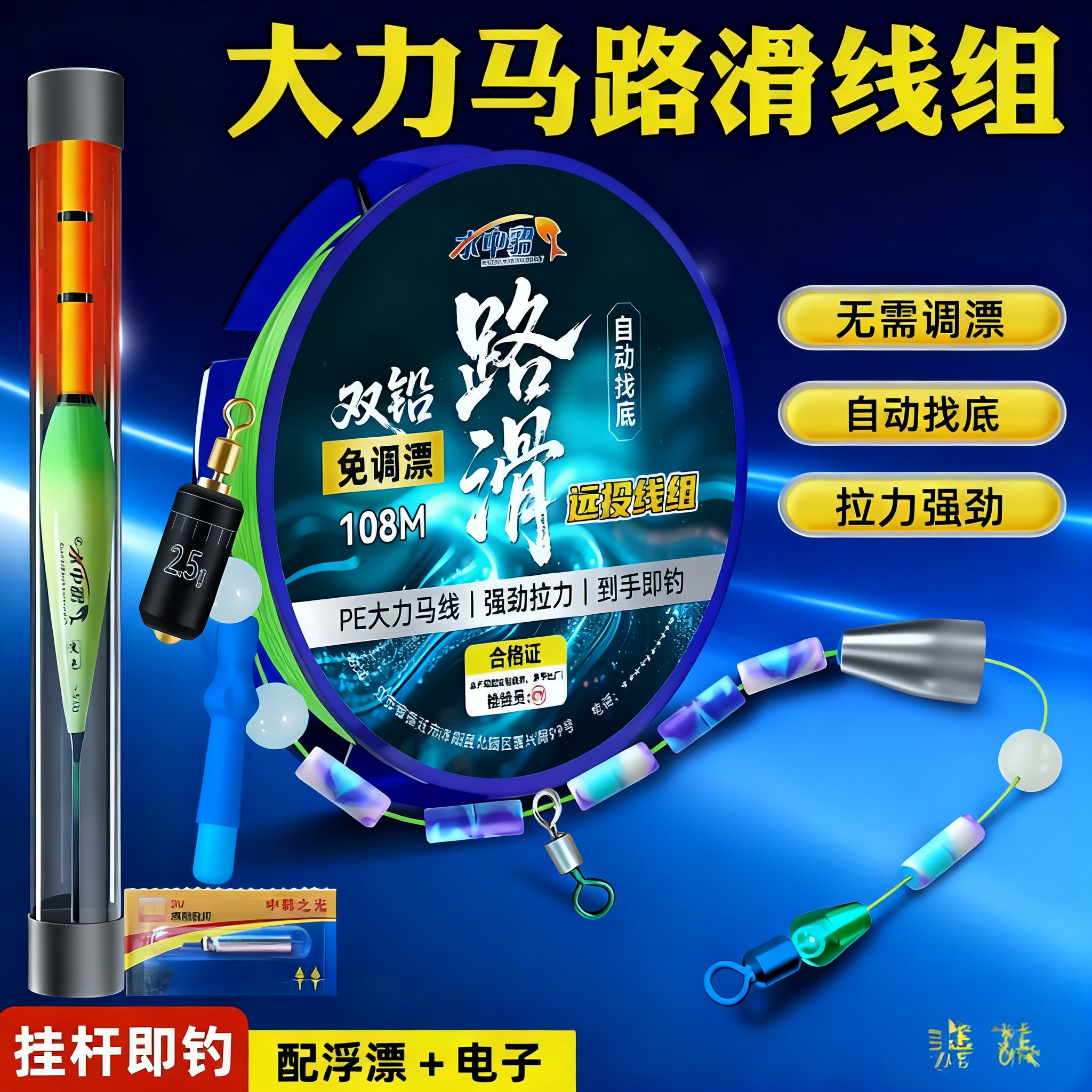 路滑线组套装鲫鱼专用双铅免调漂组激流抗风浪抗走水自动找底灵敏