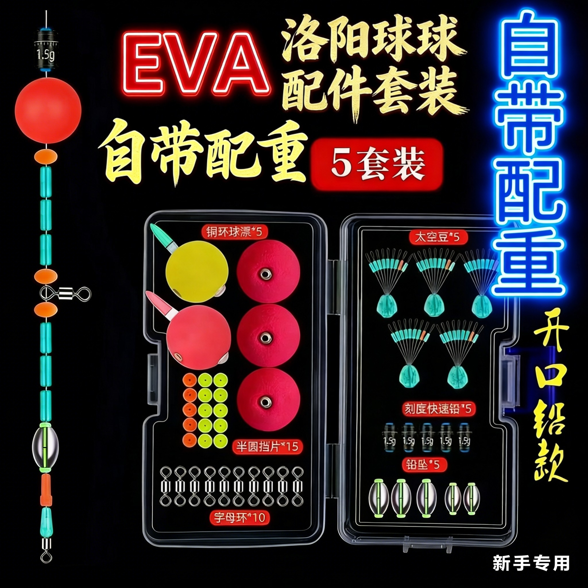 电子洛阳球球配件套装自带配重夜光球形自动找底适用于钓鲫鱼草鱼,户外/登山/野营/旅行用品,浮漂,淘宝优惠券,粉丝福利购,淘宝优惠卷