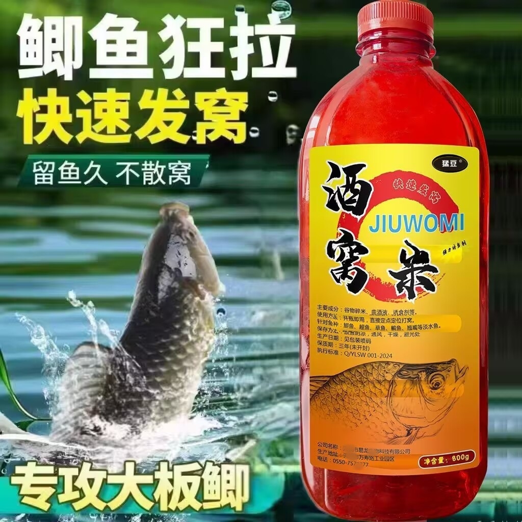 老坛维它米黑坑打窝米饵