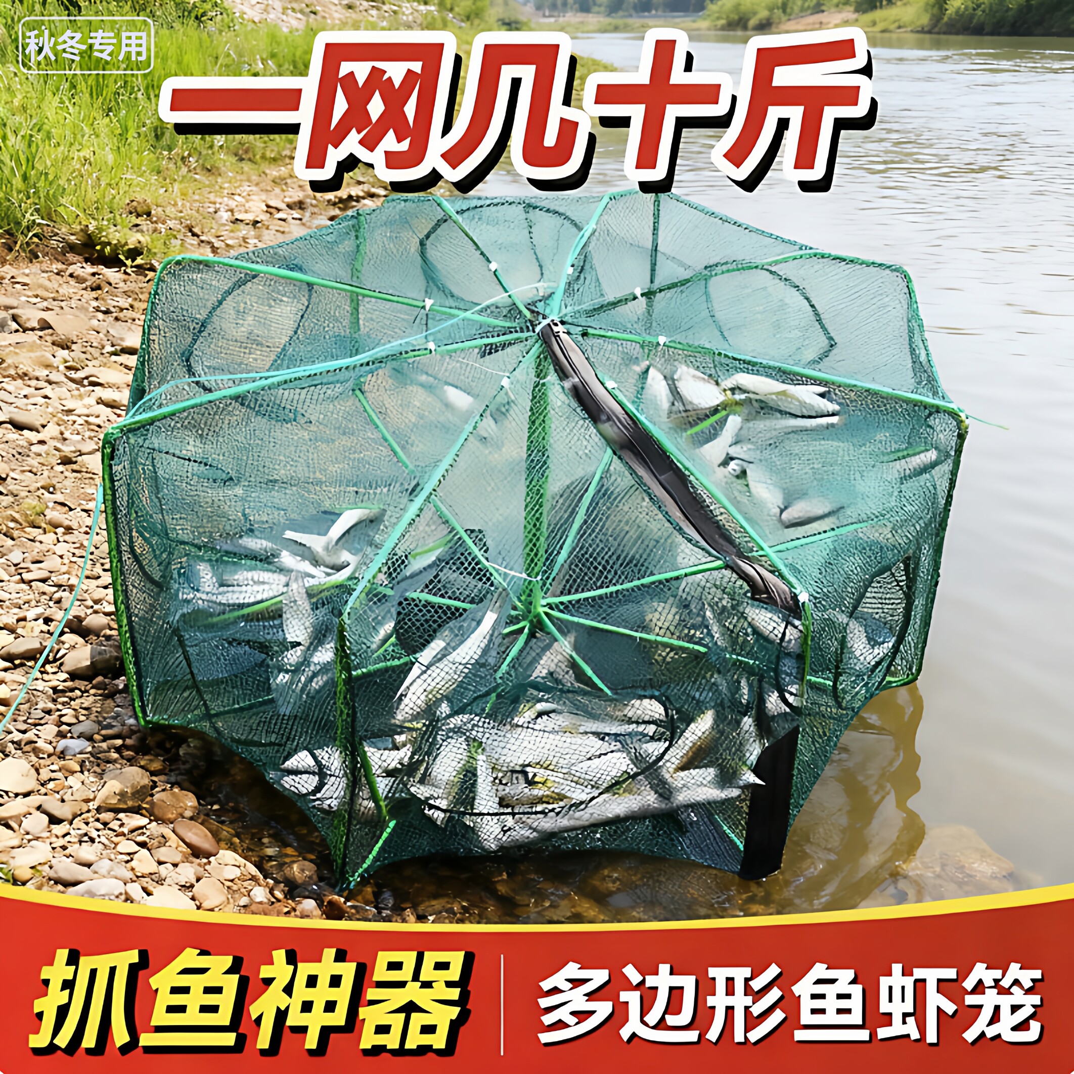 多边形折叠捕捉鱼笼黄鳝笼捕鱼虾笼抓鱼篓小河虾网捉螃蟹只进不出