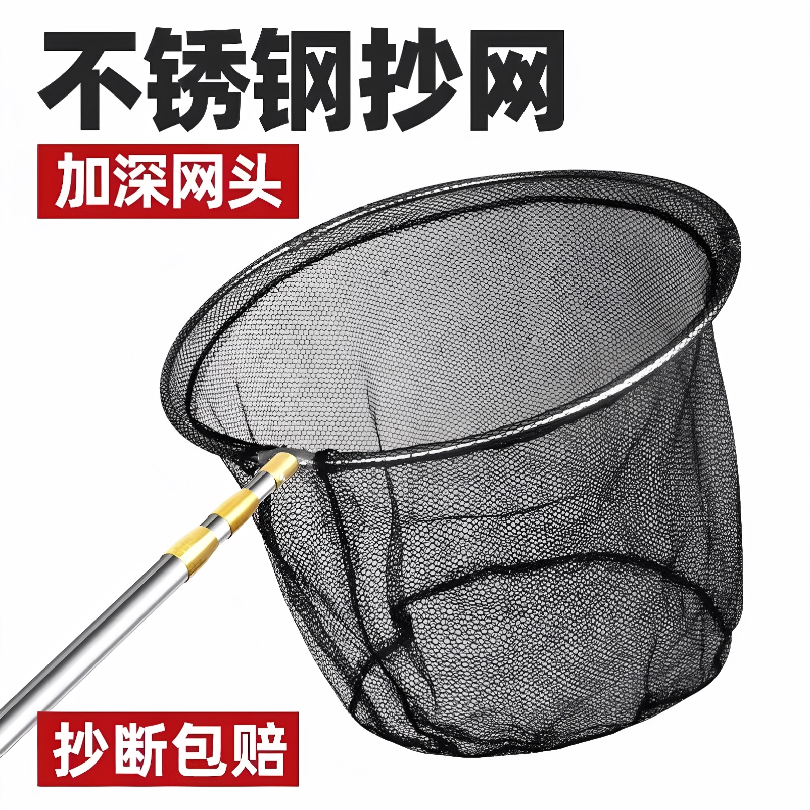 新款不锈钢抄网加深捞鱼网抄网杆伸缩杆加粗防挂抄网头可折叠网兜