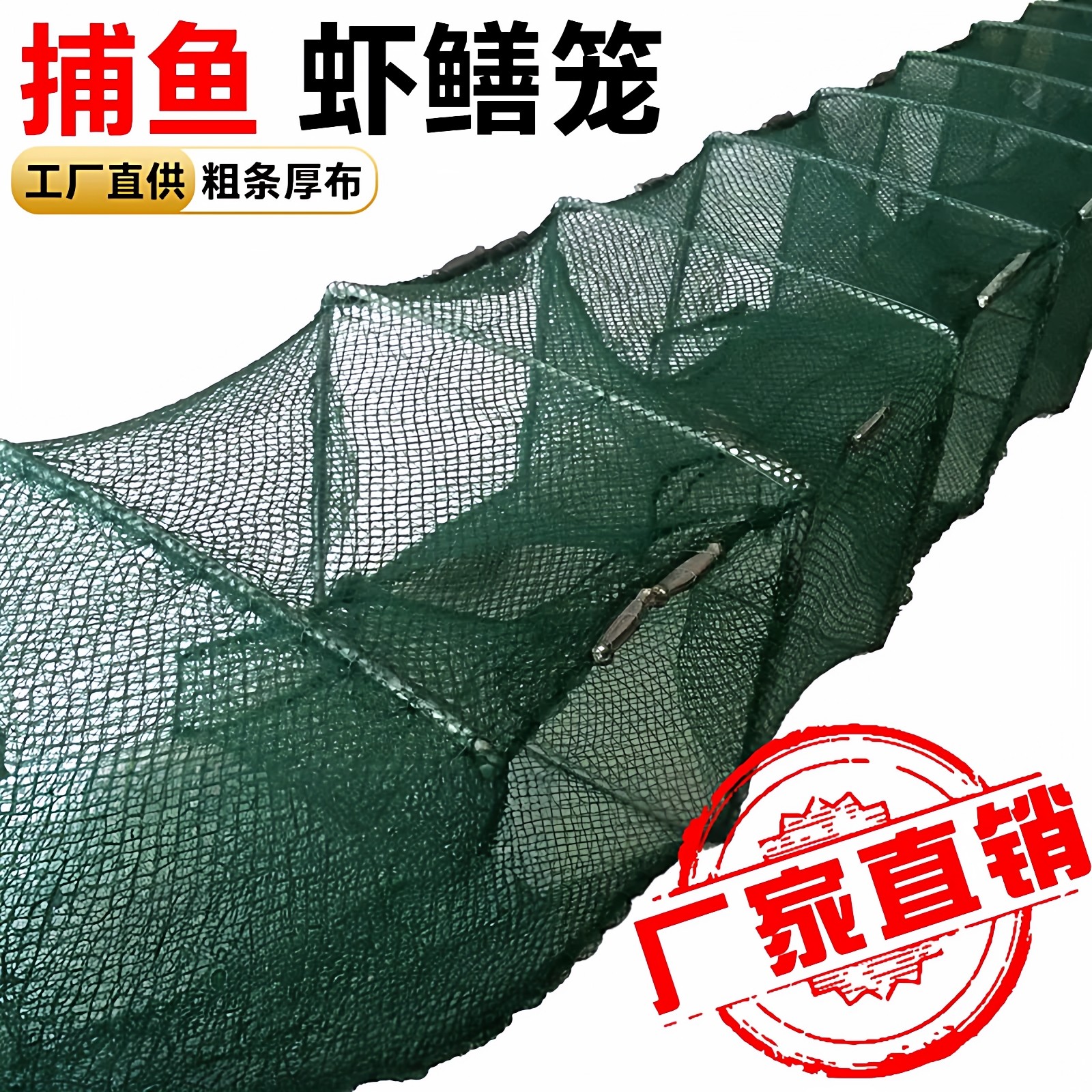 虾笼河虾专用渔网龙虾鱼笼折叠加厚捕鱼笼黄鳝笼捕虾网地网笼鱼网
