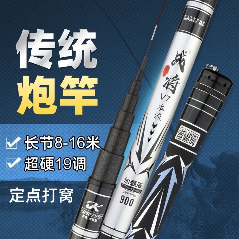 打窝杆长杆超硬传统炮杆钓鱼竿