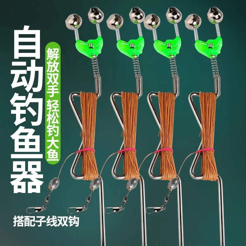 地插钓组弹簧自动钓鱼竿反底双钩全套懒人垂钓钓甲鱼黑鱼简单便携图片