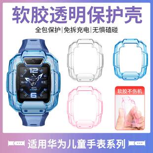 适用华为5pro儿童电话手表保护套5外壳5Xpro透明硬壳4pro4X钢化膜