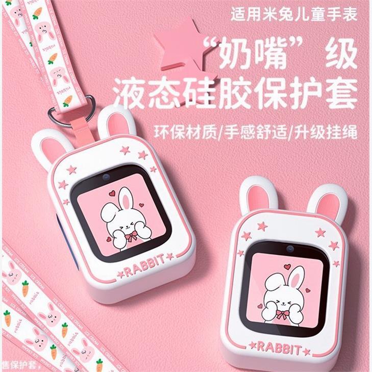 通用型儿童电话手表挂脖保护套适用米兔小寻魅米联想挂绳宽绳外壳