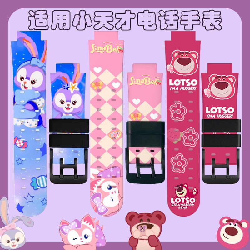 适用小天才电话手表表带Z10/Z9/Z8/Z7/Z6/Z6Pro/Q1A/Q2A/D2硅胶D3