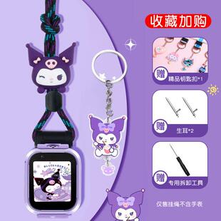 适用小米米兔儿童电话手表防丢绳6X表带6/4C/5C/6C/C7A公仔挂绳