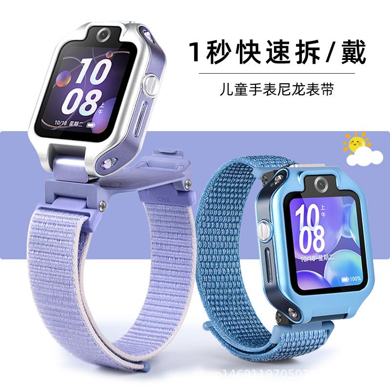 适用于华为电话手表3pro/5x/4x编织尼龙魔术贴透气吸汗回环替换表