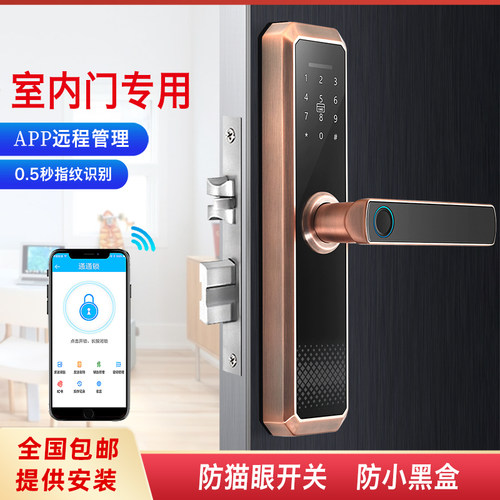 室内木门智能指纹密码锁电子门锁酒店民宿出租屋远程APP刷卡包邮