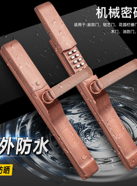 滑盖机械密码锁防水防晒户外庭院门锁铁艺栏栅方管缕空门密码锁具
