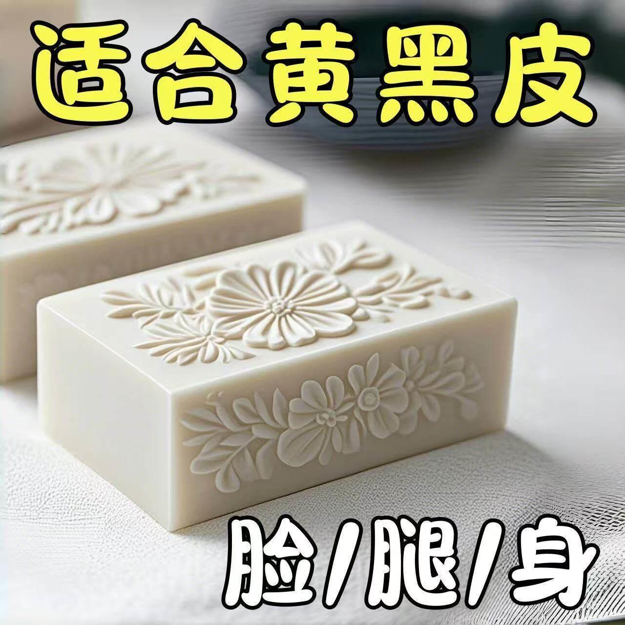 【洗掉黑色素】烟酰胺樱花皂清洁全身脸部深层分解黑色素身体皂