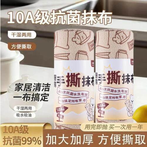 日本品质撕撕乐周抛抹布手撕干湿两用洗碗布加厚吸水厨房清洁毛巾