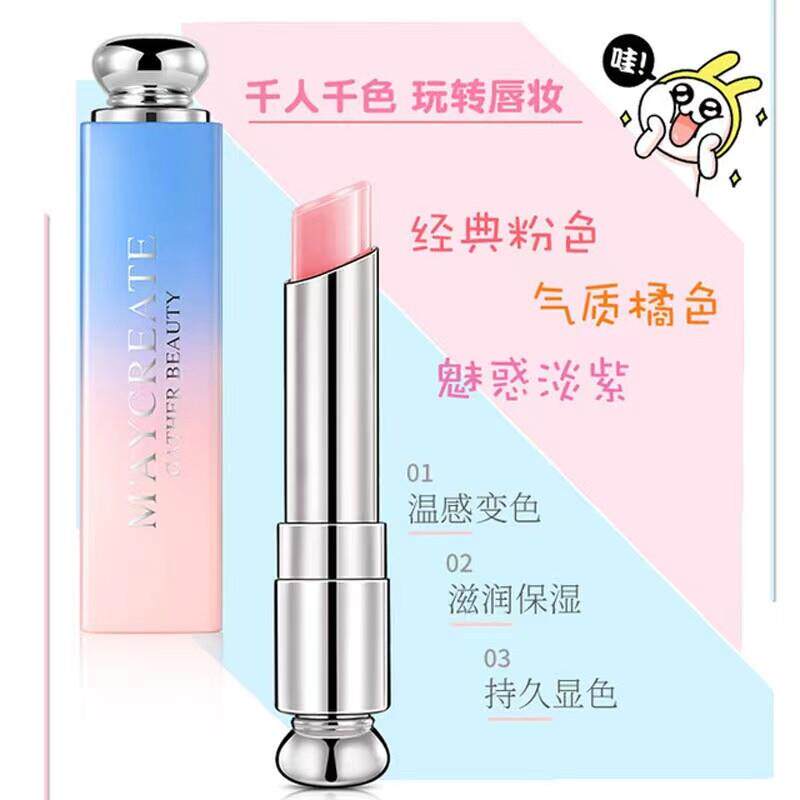 推荐变润口红防保湿滋护唇干 干裂变色润唇温膏持久不掉CDV色防水