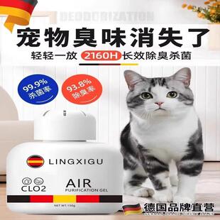德国直营空气清新剂宠物除臭厕所卧室定位神器猫猫狗狗香薰
