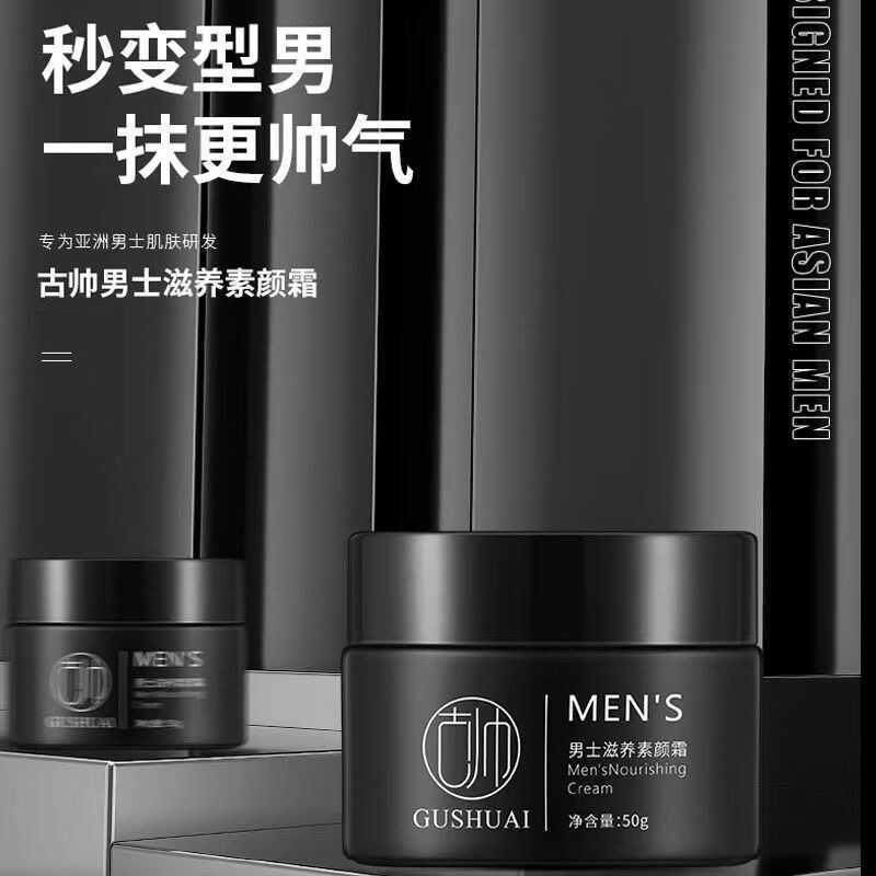 男士专用素颜霜懒人BB霜遮瑕膏遮痘印粉底液化妆品提亮肤色