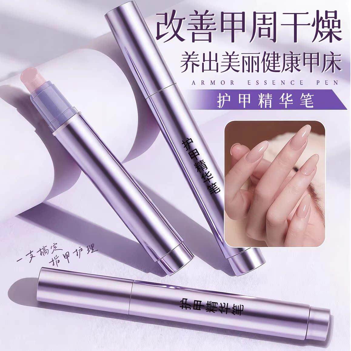 甲师推荐!三合一美甲华笔修护甲DVF精养营笔护美理指缘油滋润养
