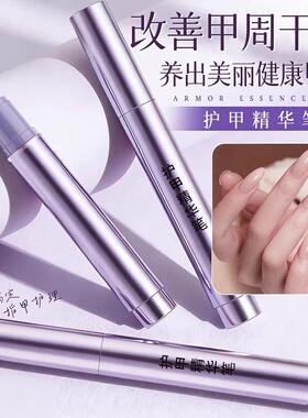 甲师推荐！三合一美甲华笔修护甲DVF精养营笔护美理指缘油滋润养
