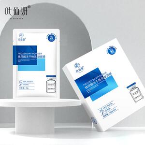 【4盒】叶仙妍玻尿酸冻干粉亮肤补水面膜保湿通用修护