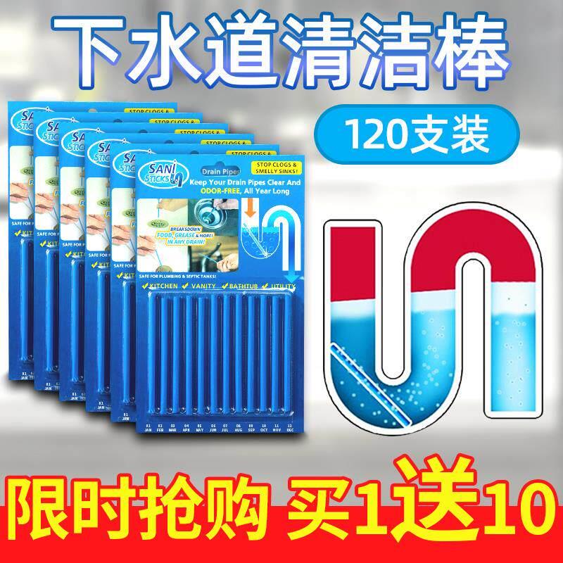 日本家用万能管道清洁棒下水道疏通一根通去污强力清理多用型