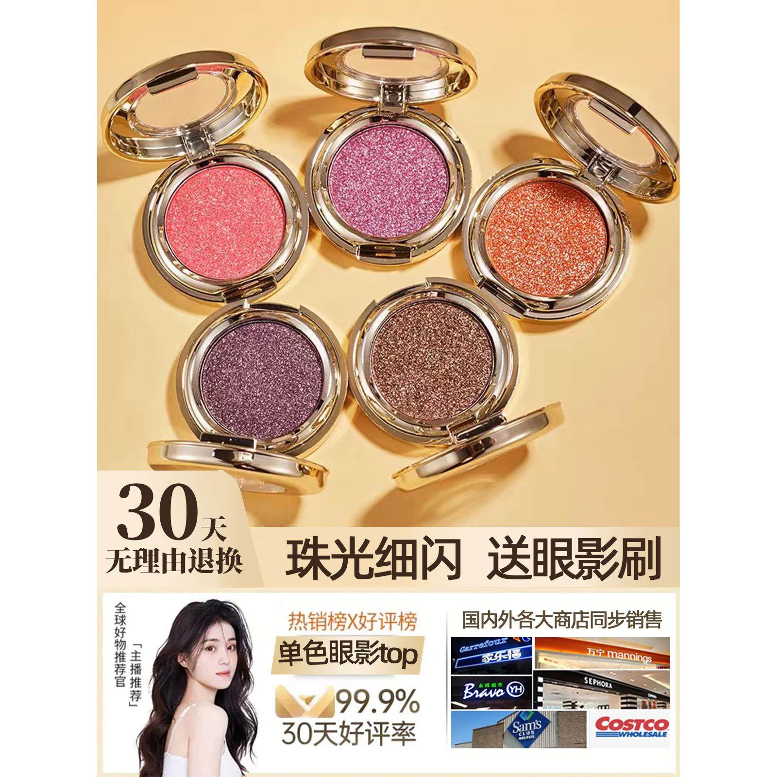 氏FOMIX土豆泥珠光细闪单色眼影盘女粉色紫色南瓜大地色懒人