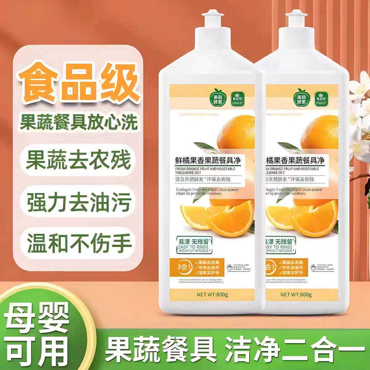 洗洁精家用食品级家庭大桶商用餐饮果蔬洗碗液清新餐饮厨房去油