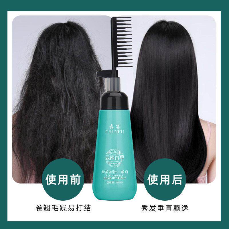 一梳离子热烫矫柔蛋直白BTK正直发膏免拉软软化剂洗直头发修护干