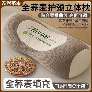 振麦全荞麦护颈立体枕头2025新款成年人助睡眠牵引枕硬圆柱颈椎枕