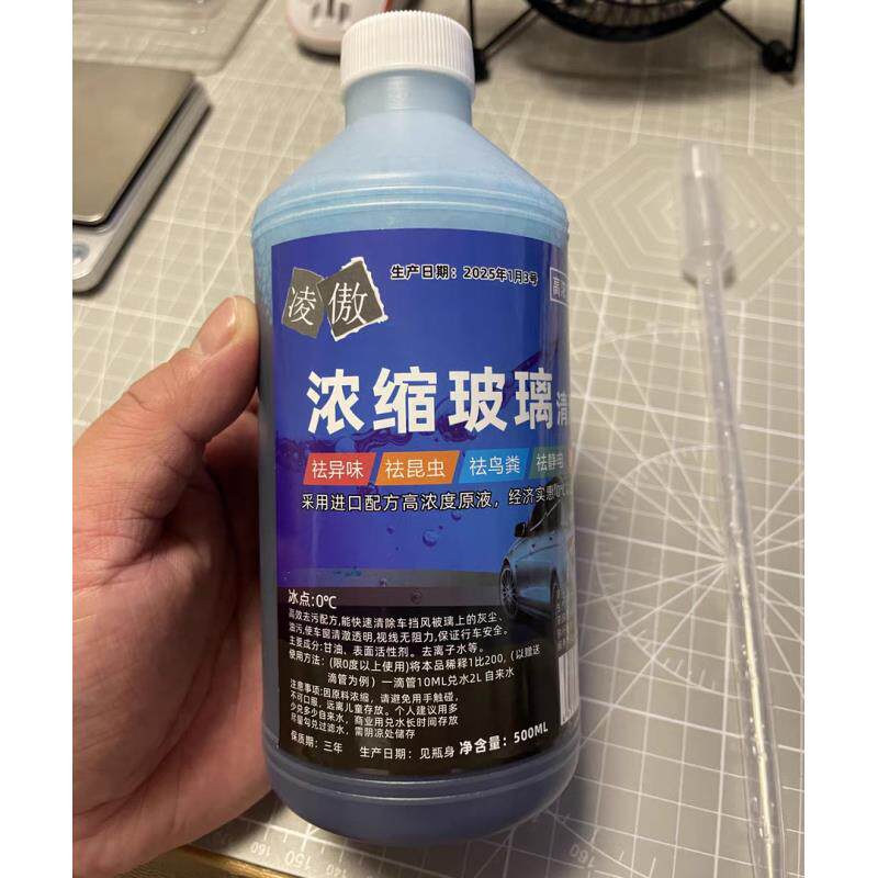 凌傲浓缩玻璃清洗液雨刮精大桶汽车通用玻璃水油膜去除母料雨刮液