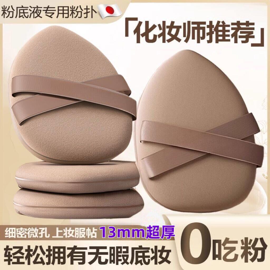 加大加厚超软专业双面化妆粉扑定妆服贴干湿两用粉底液BBCC霜专用