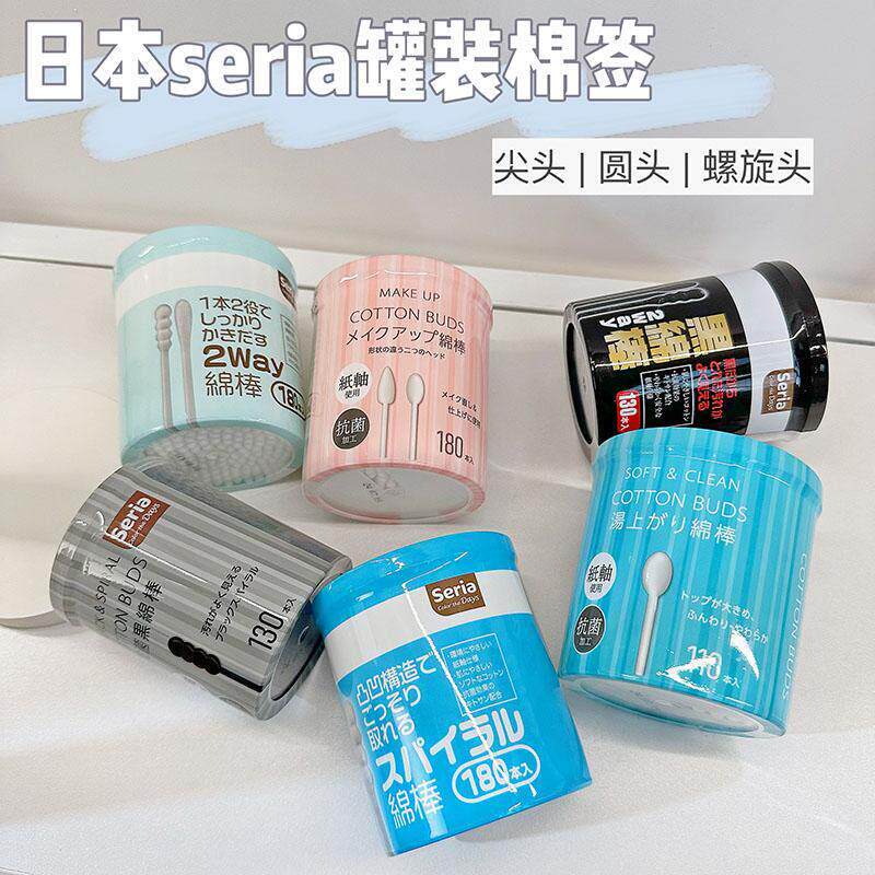 日本seria双头尖头棉签掏耳朵化妆一次性棉棒螺旋清洁棉花棒罐装