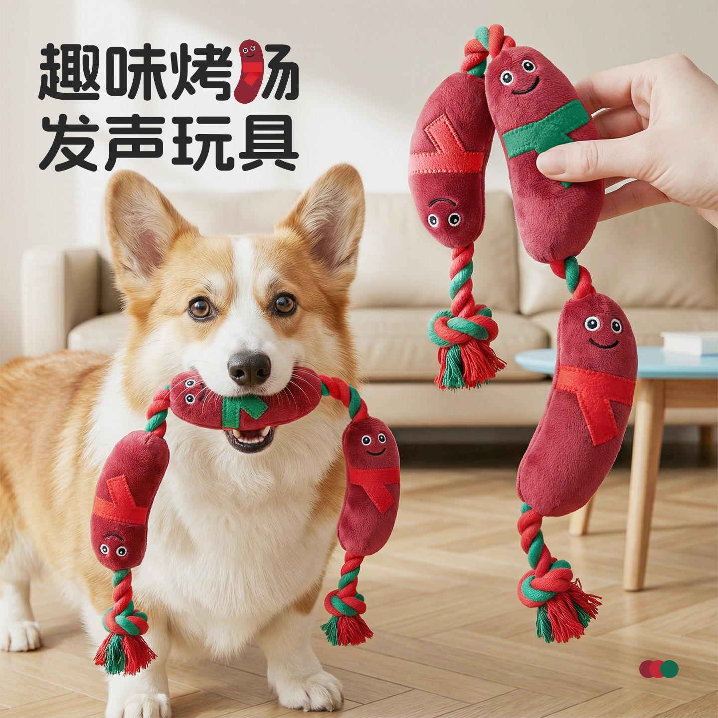 狗狗玩具发声耐咬柯基逗狗宠物棉绳结磨牙消耗体力自嗨解闷