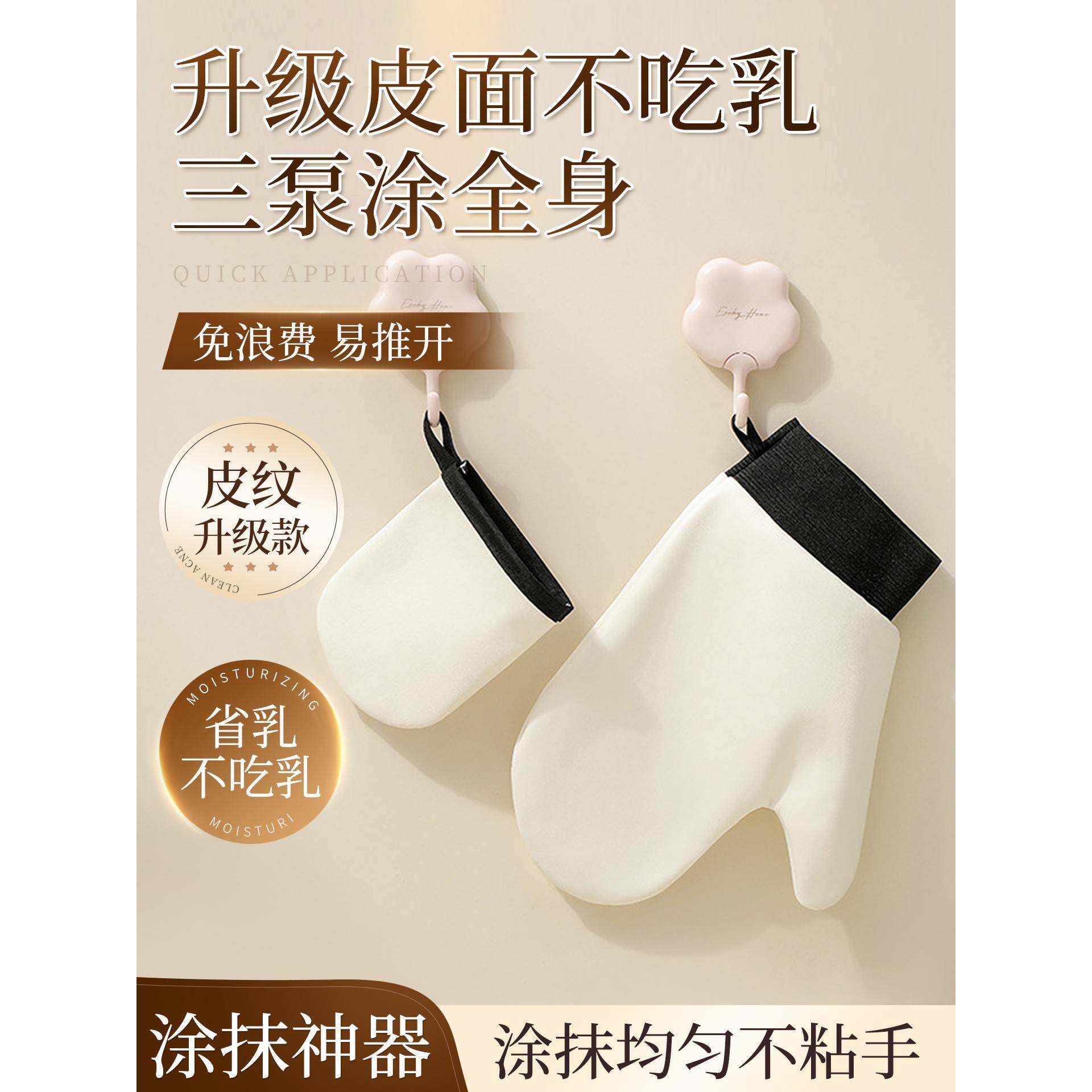 涂抹身体乳手套快速擦素颜霜防晒霜美黑油不脏手专用工具懒人神器,家庭/个人清洁工具,搓澡巾,淘宝优惠券,粉丝福利购,淘宝优惠卷