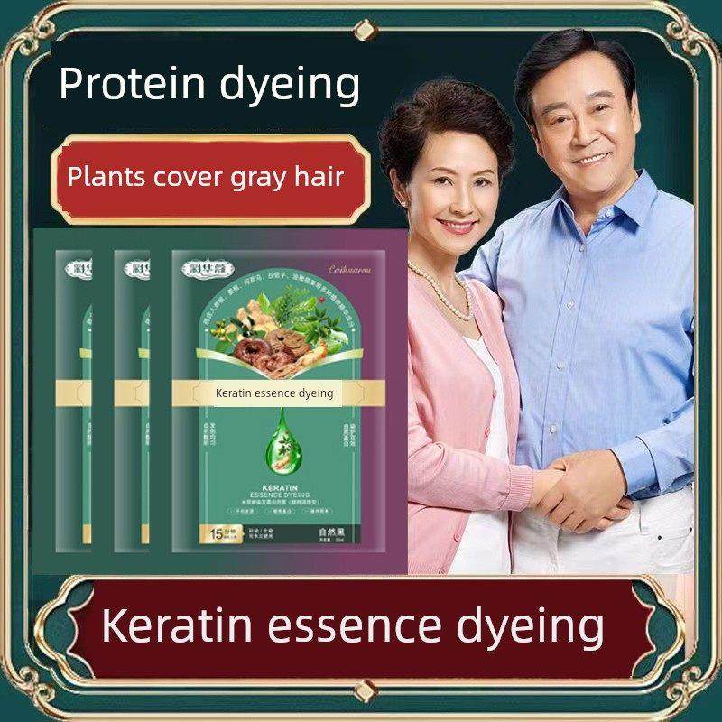 植物蔡华口角蛋白保护染料精华膏，染发剂天然萃取精华官方旗帜正,美发护发/假发,盖白,淘宝优惠券,粉丝福利购,淘宝优惠卷