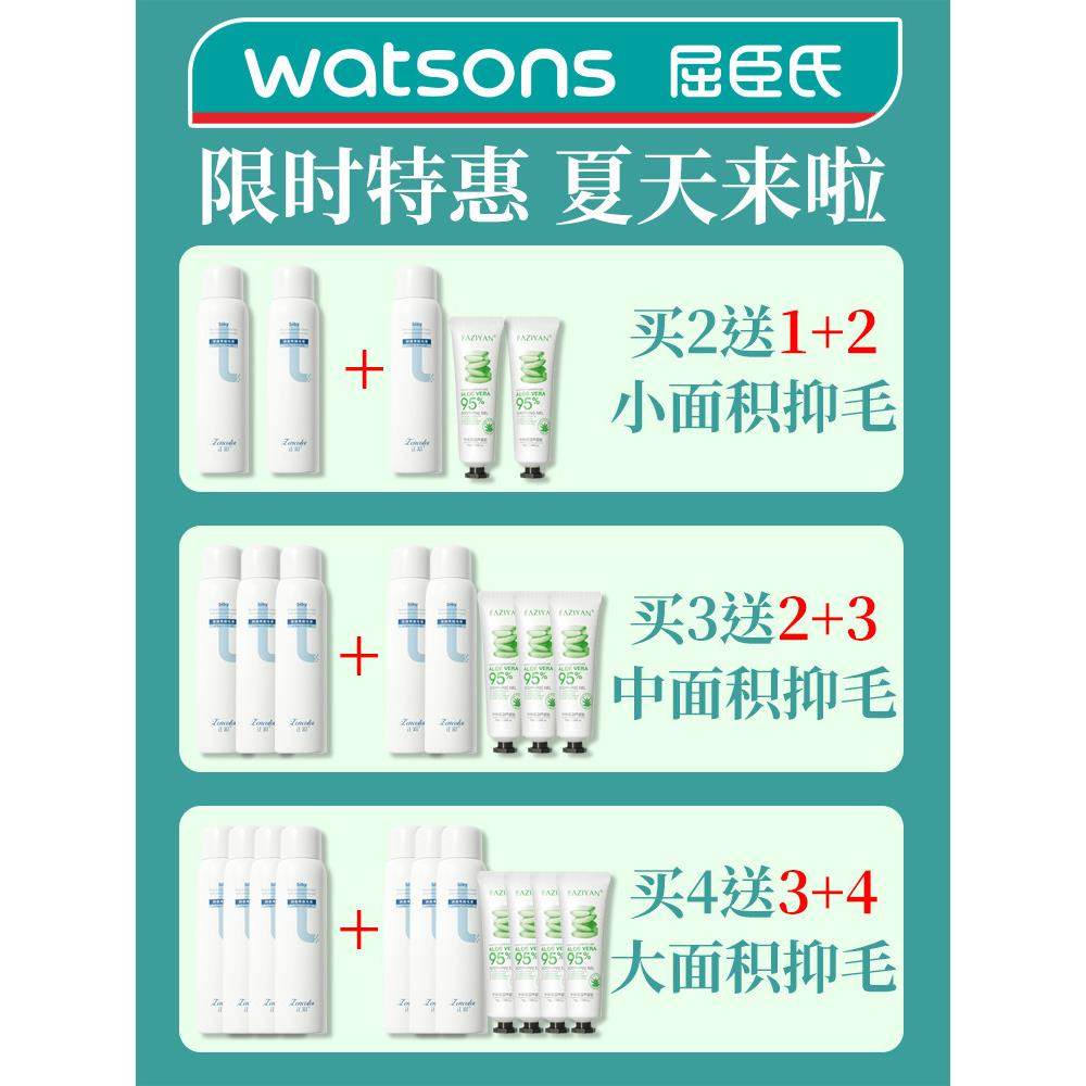 脱毛膏喷雾脱毛膏腋毛腿毛全身摩丝脱毛神器的男孩和女孩,美容护肤/美体/精油,脱毛膏,淘宝优惠券,粉丝福利购,淘宝优惠卷