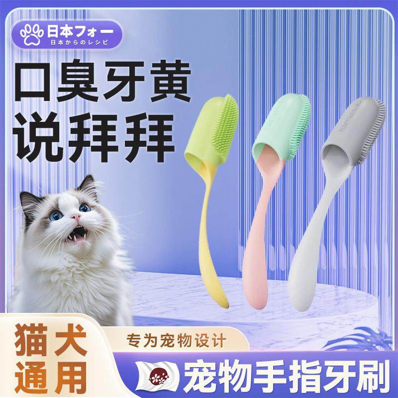 【宠物牙刷指套】猫咪专用牙刷宠物小型犬牙齿清洁工具狗狗口腔,宠物/宠物食品及用品,猫狗牙膏/牙具,淘宝优惠券,粉丝福利购,淘宝优惠卷