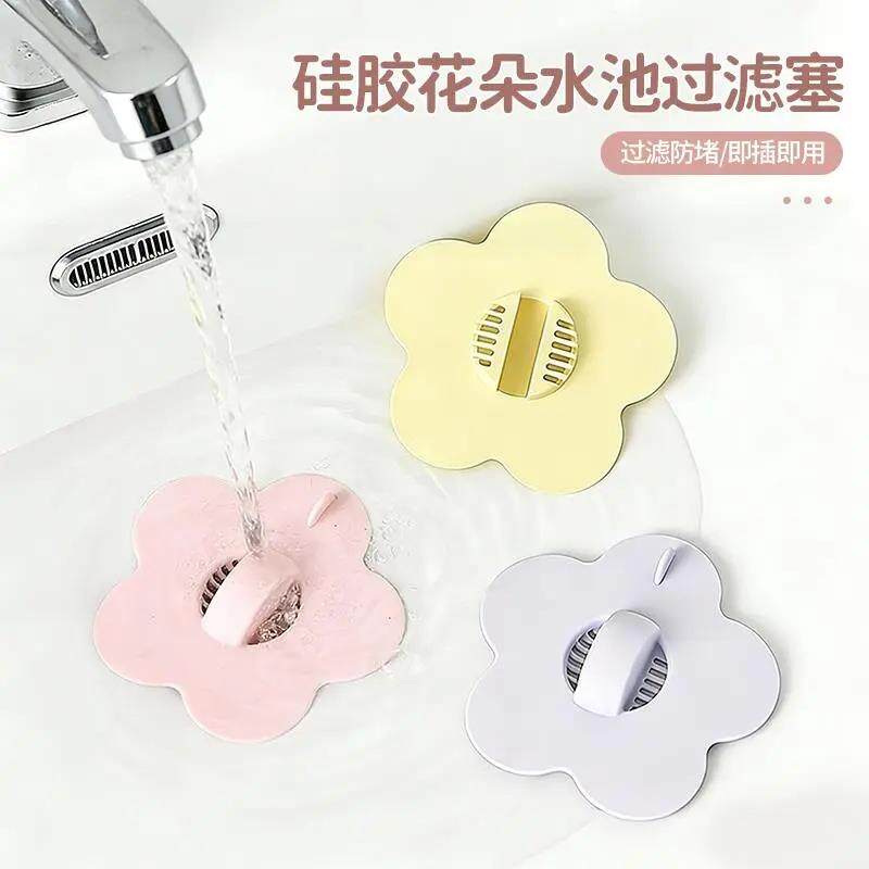 硅胶花朵水池过滤塞家用洗手盆漏水塞卫生间防堵防漏下水过滤网YL