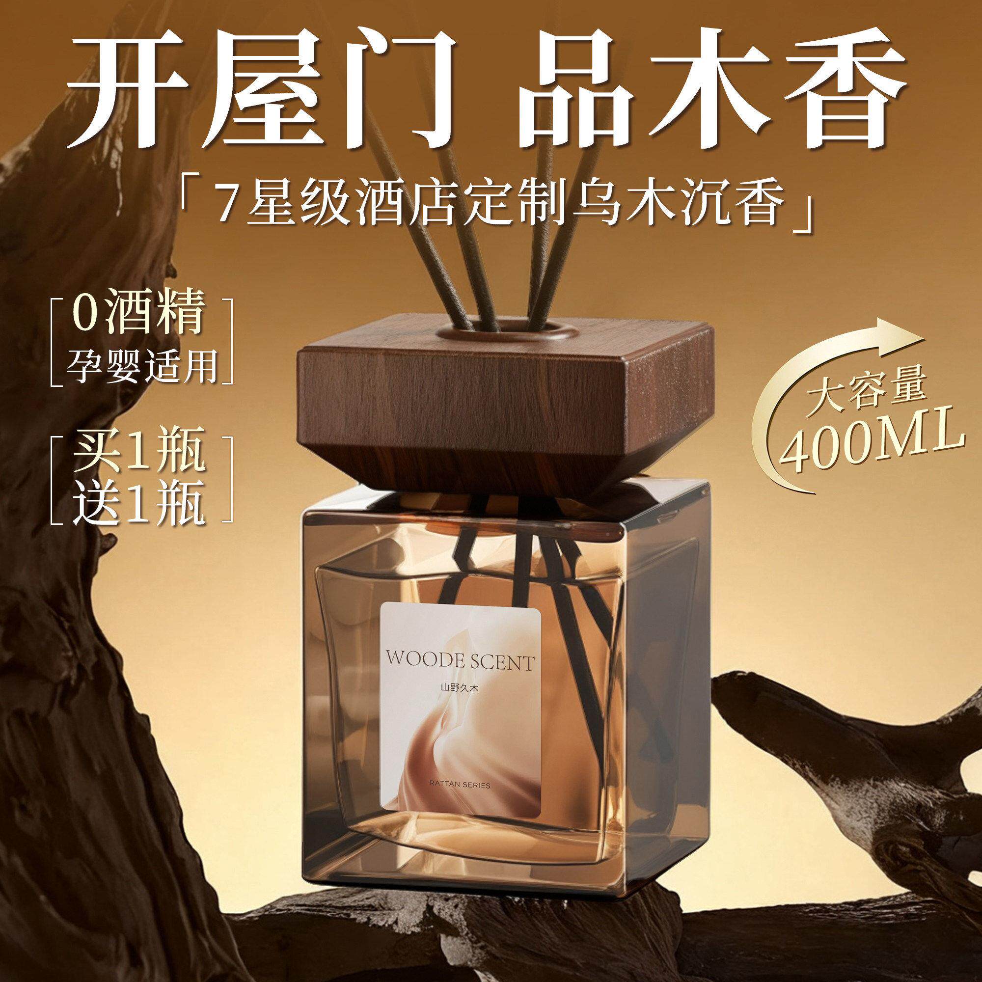 无香火薰精油室香薰内持淡久家用水男女生香高级香氛卧香室房间卫