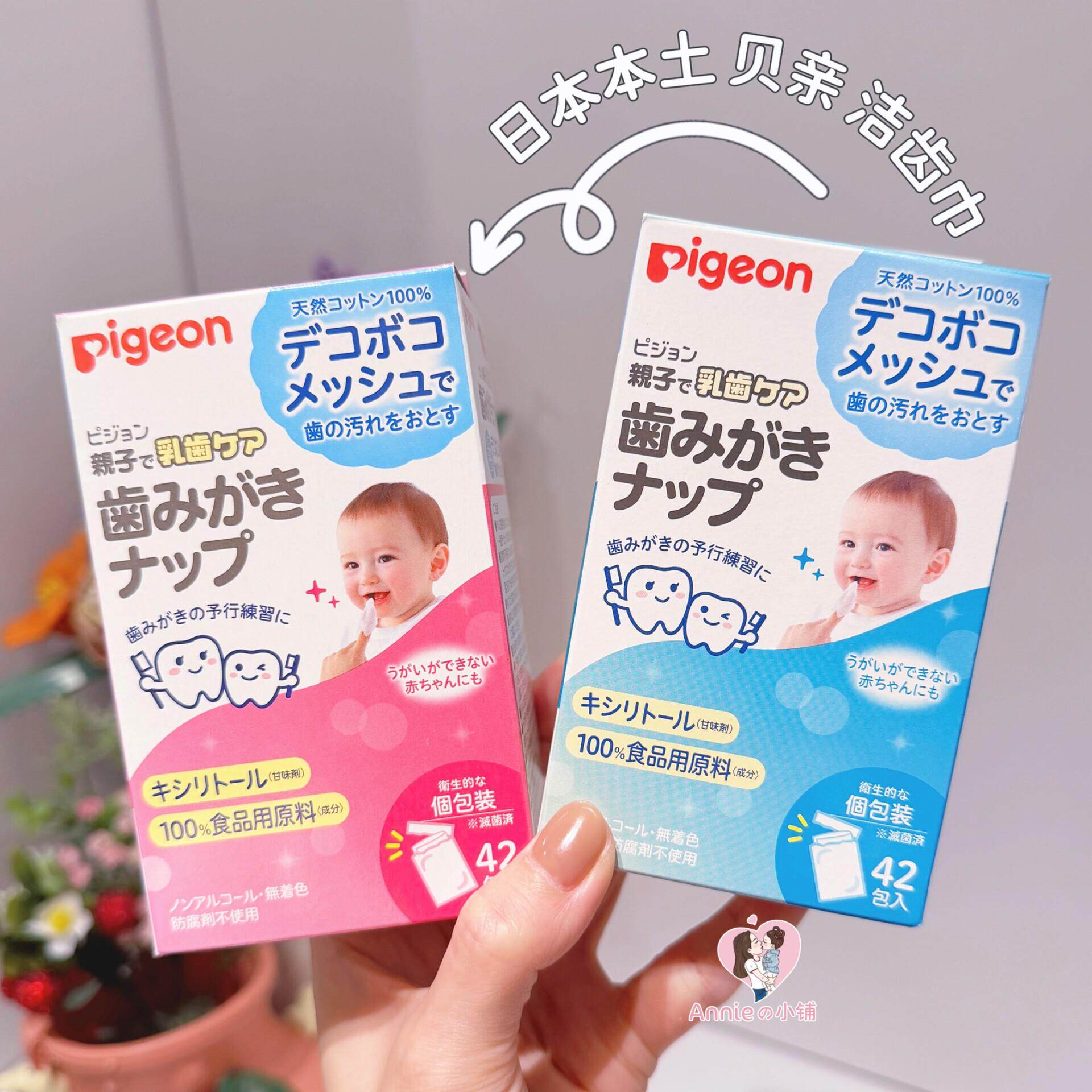 日本贝亲口腔清洁湿巾乳牙舌苔洁齿巾42片/盒(成人均可用)
