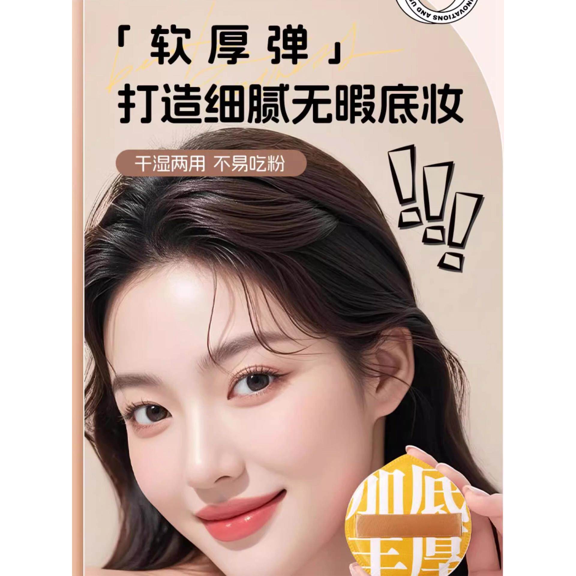 日本百分粉扑棉花糖气垫干湿两用化妆工具美妆蛋特大号粉底液专用