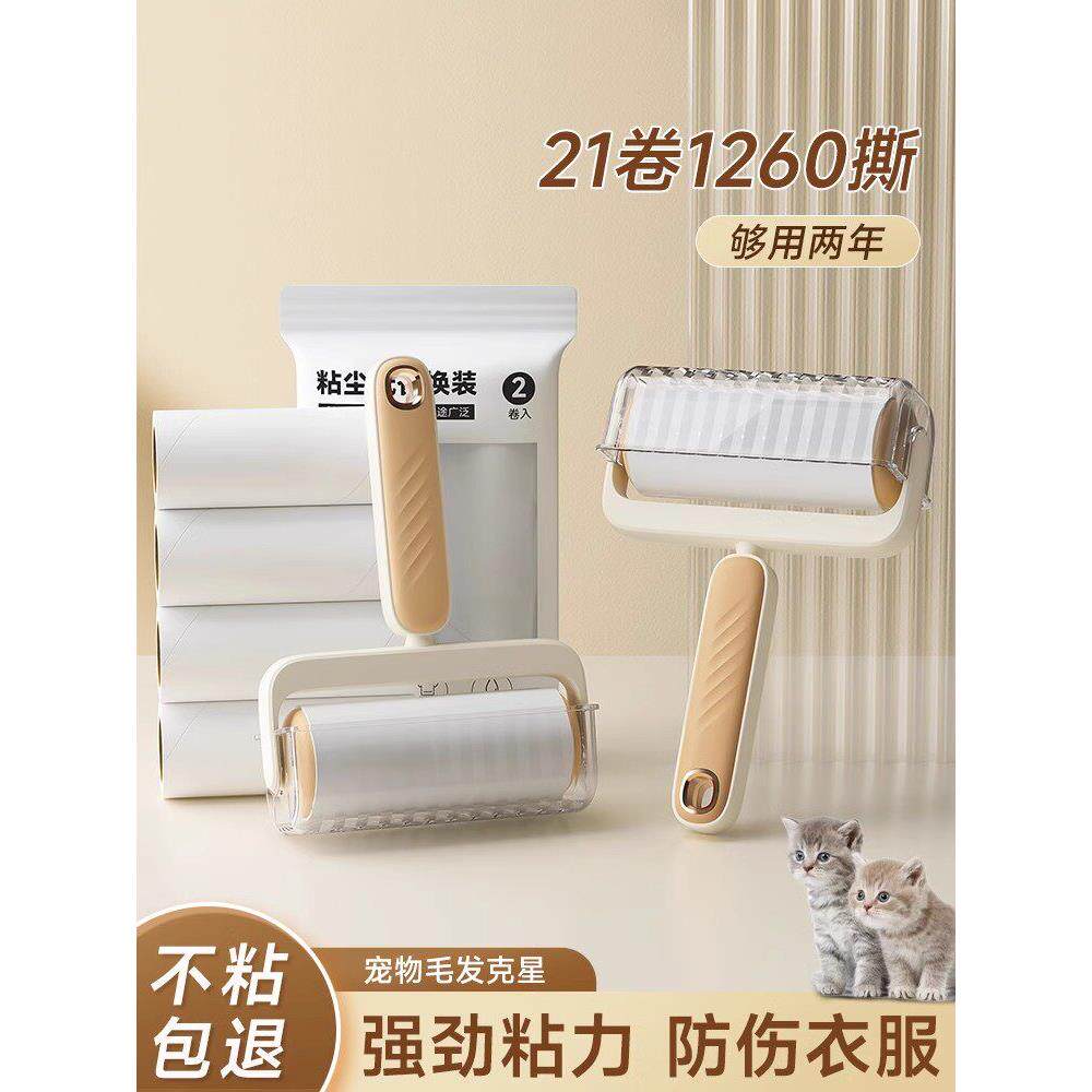 德国滚筒粘毛器衣服毛衣可撕式替换纸芯纸卷强力胶静电除尘除毛滚