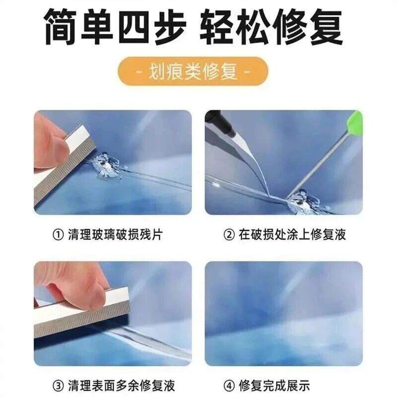 玻璃修补液裂缝汽车玻璃裂复纹修挡液前还挡风痕修补划痕原UBW剂z