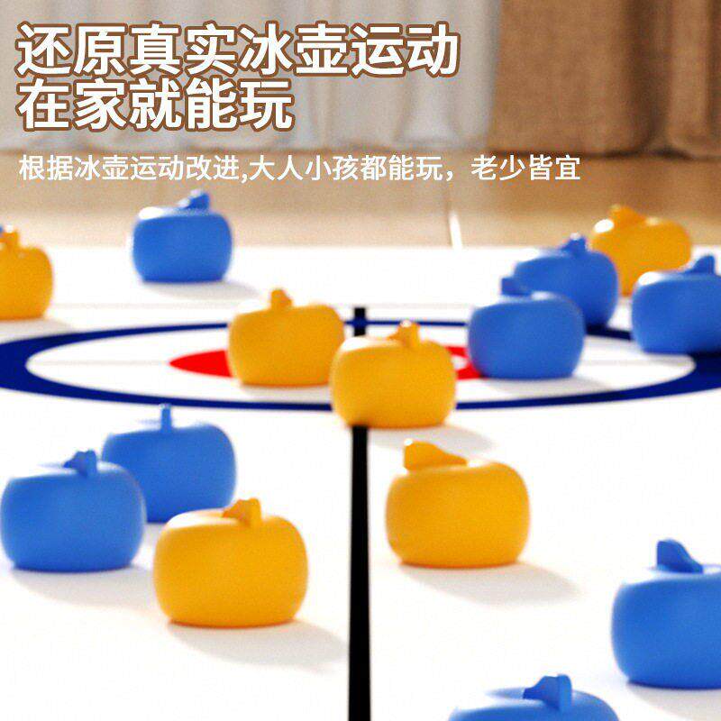 下单【立减3游0】冰冰壶桌室内游戏益智玩具亲子过家家001球KF