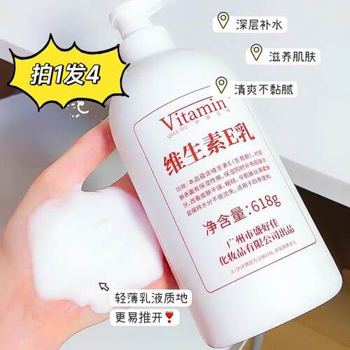 正品货61国8维生素MMP乳液面霜保湿保湿滋润护E手霜身体乳男G女士